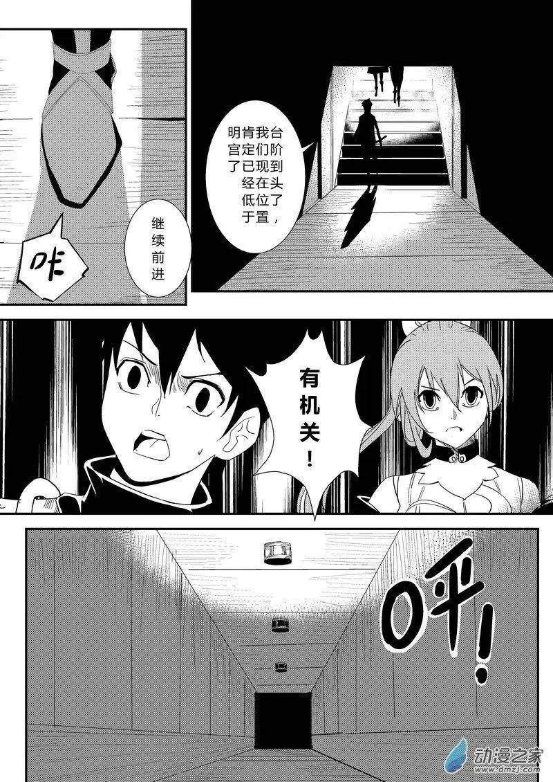 第14回 自动油灯-第14话