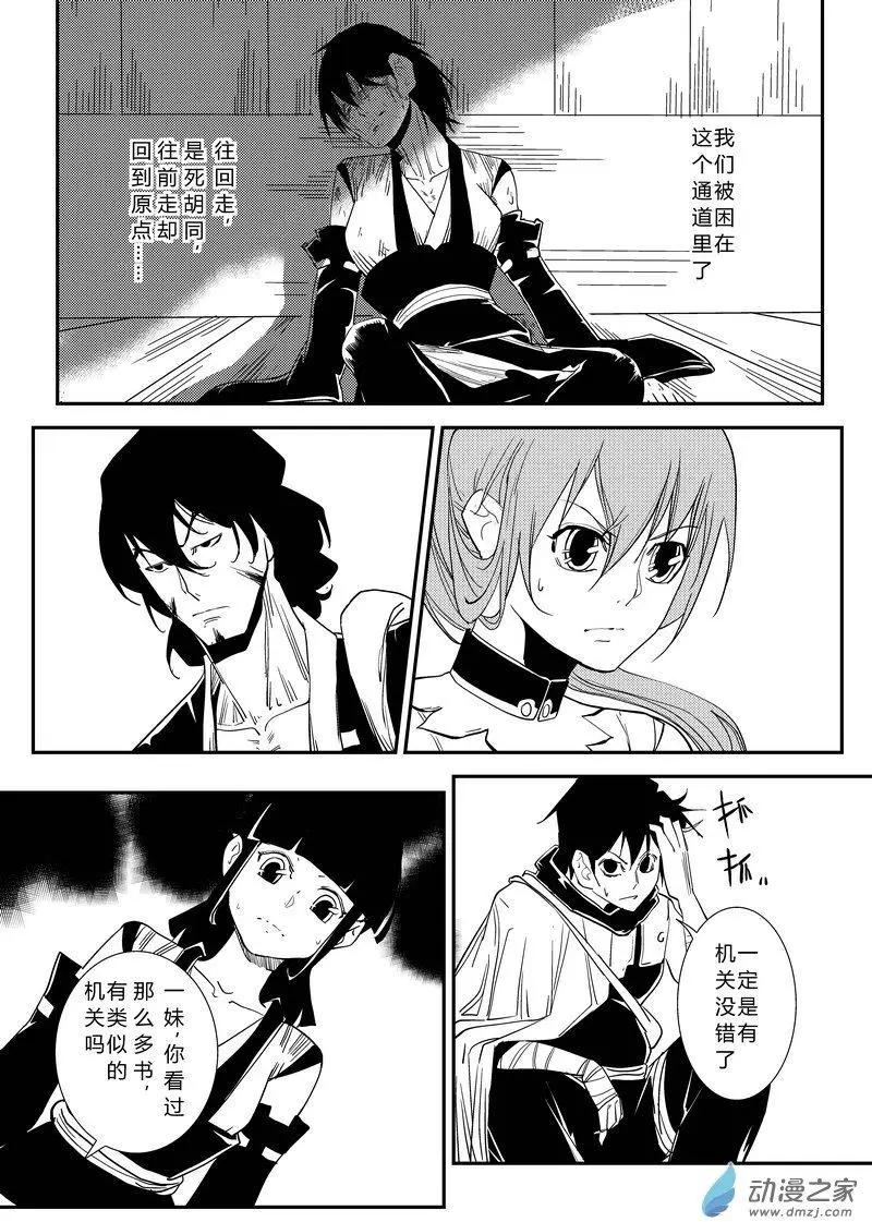 第16回 无解-第16话