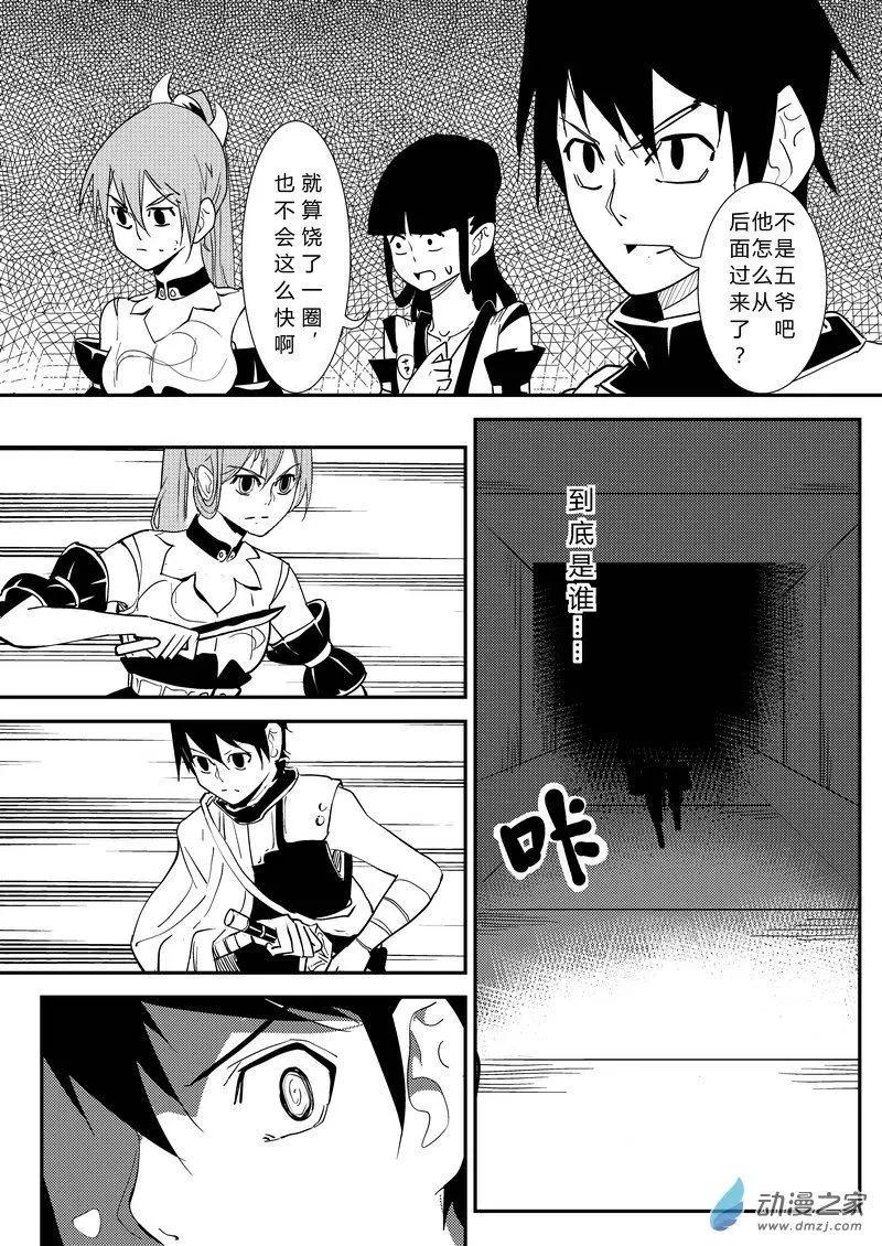 第16回 无解-第16话