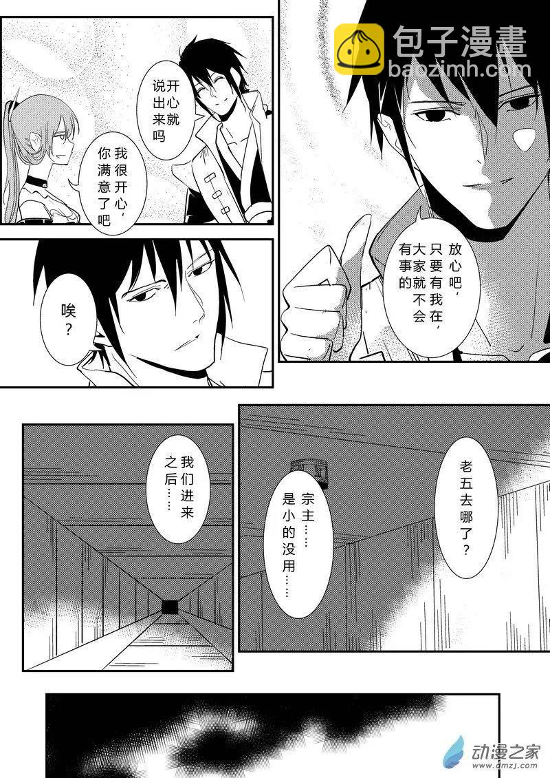 第16回 无解-第16话