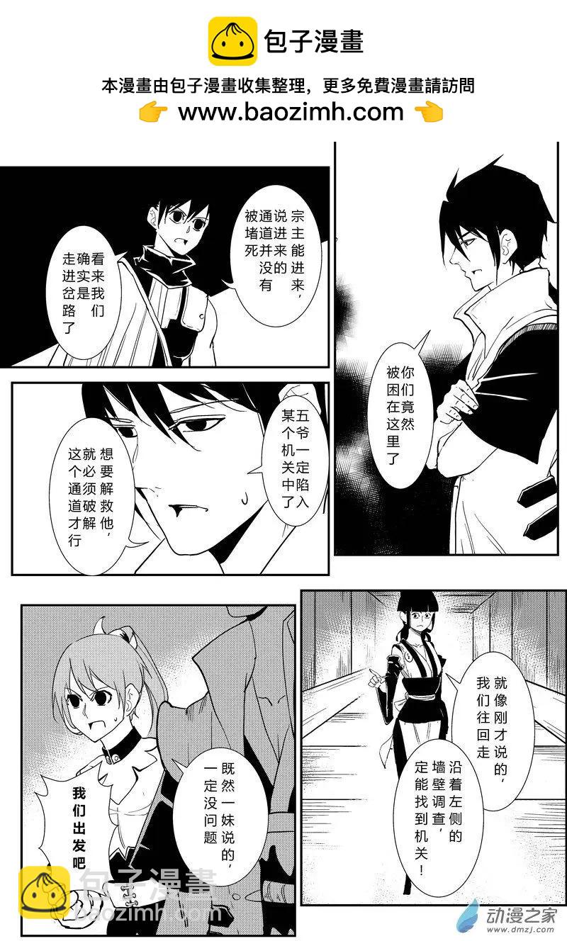 第16回 无解-第16话