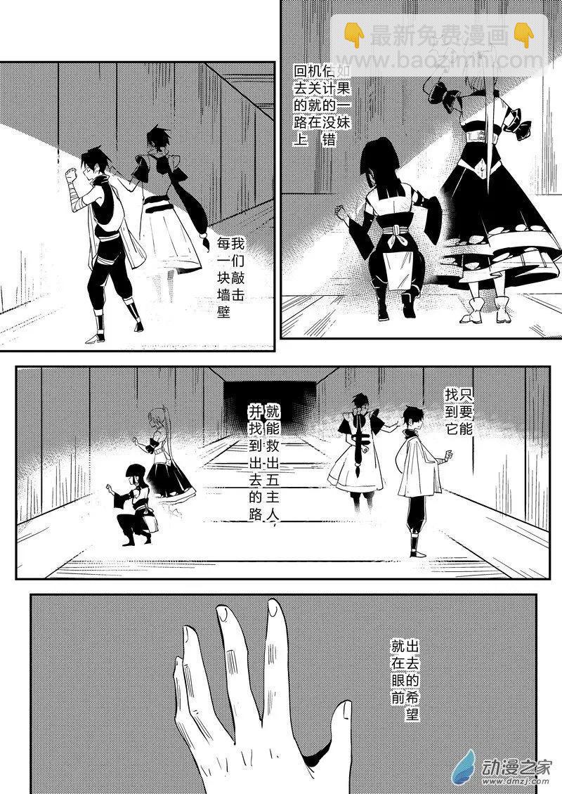 第16回 无解-第16话