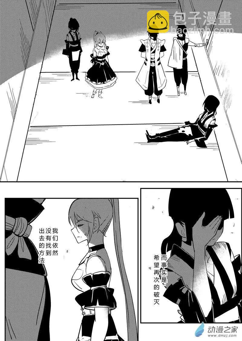 第16回 无解-第16话