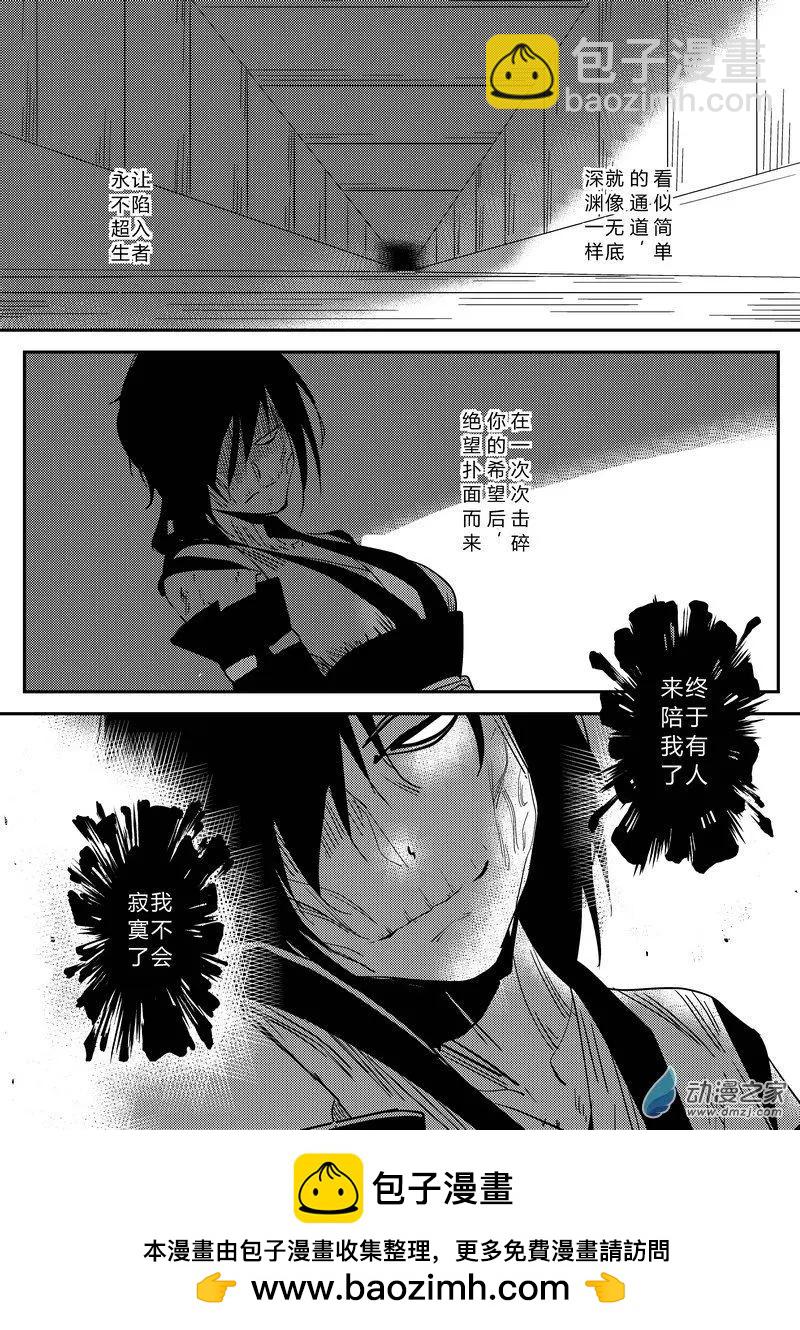 第16回 无解-第16话