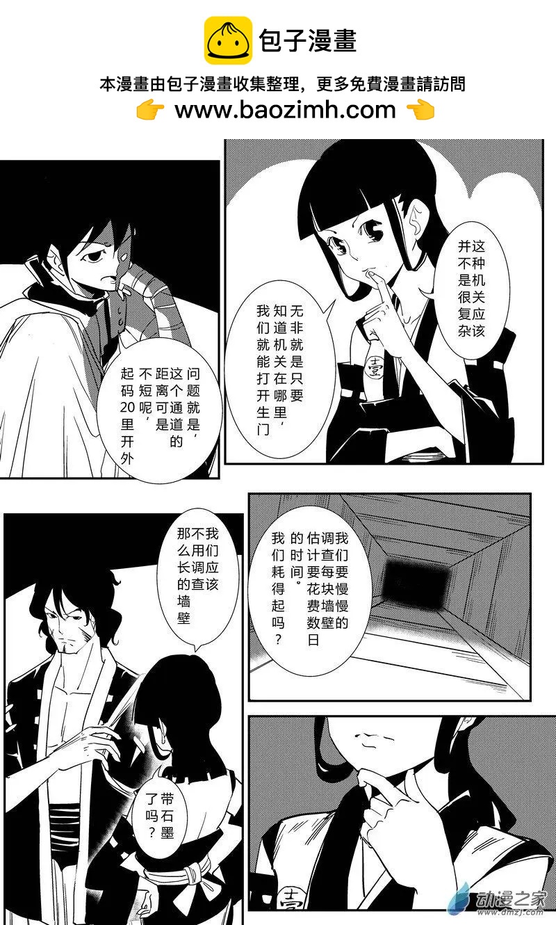 第16回 无解-第16话