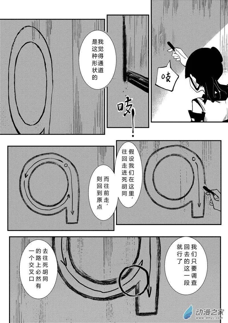 第16回 无解-第16话