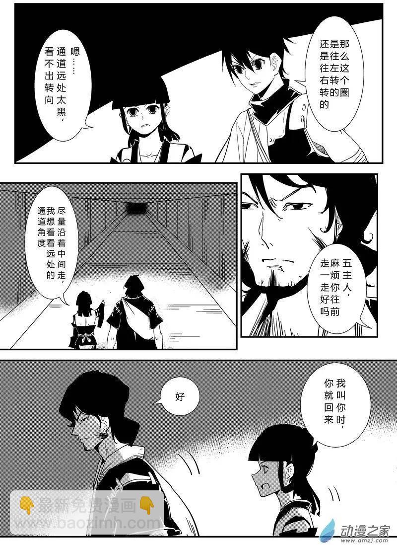 第16回 无解-第16话