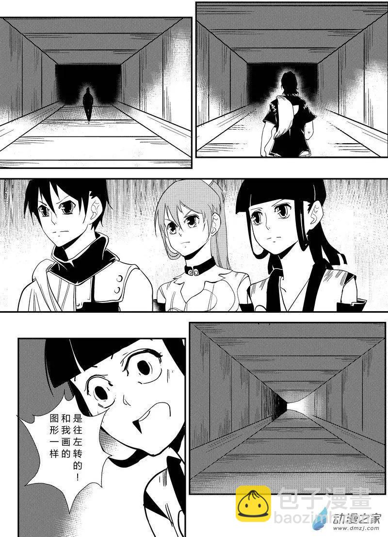 第16回 无解-第16话