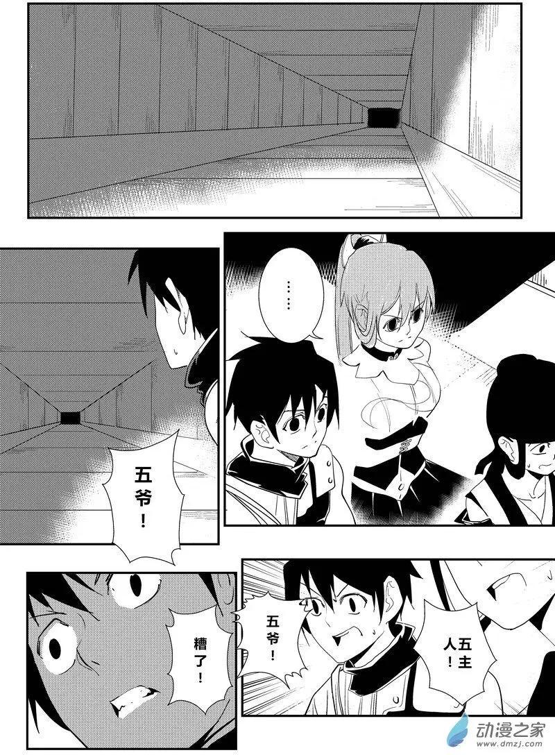 第16回 无解-第16话