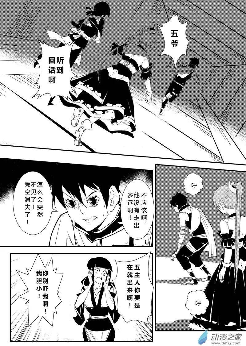 第16回 无解-第16话