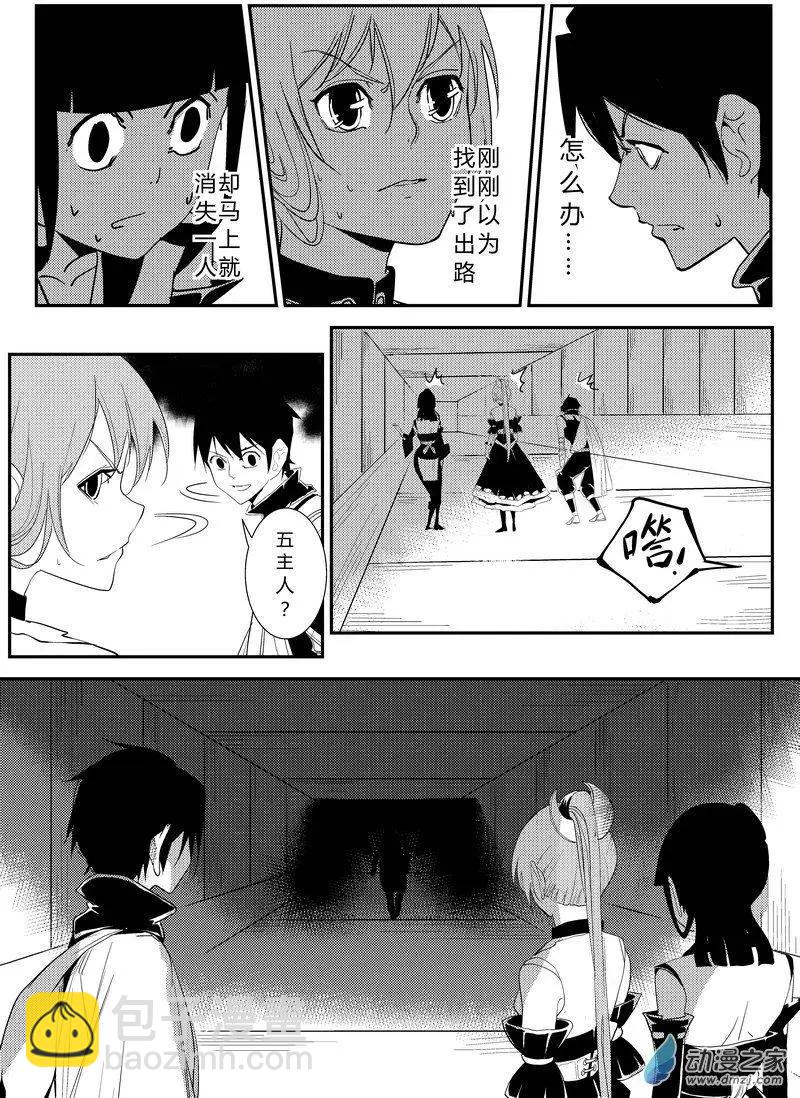 第16回 无解-第16话