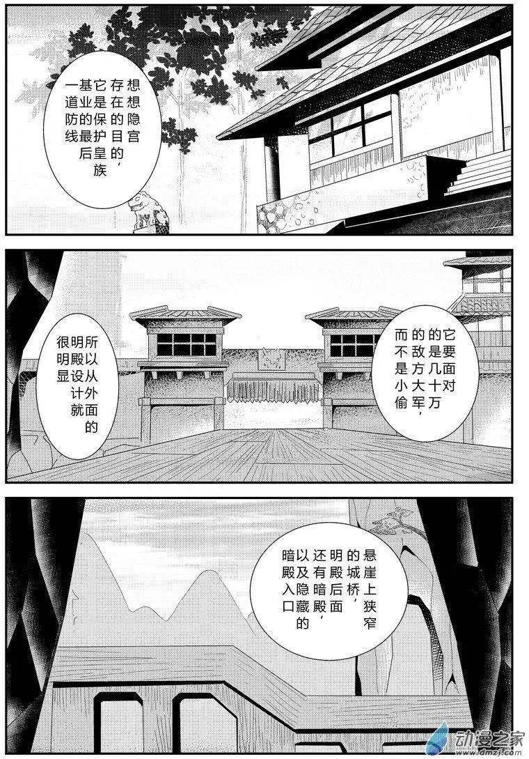 第18回 单人出口-第18话