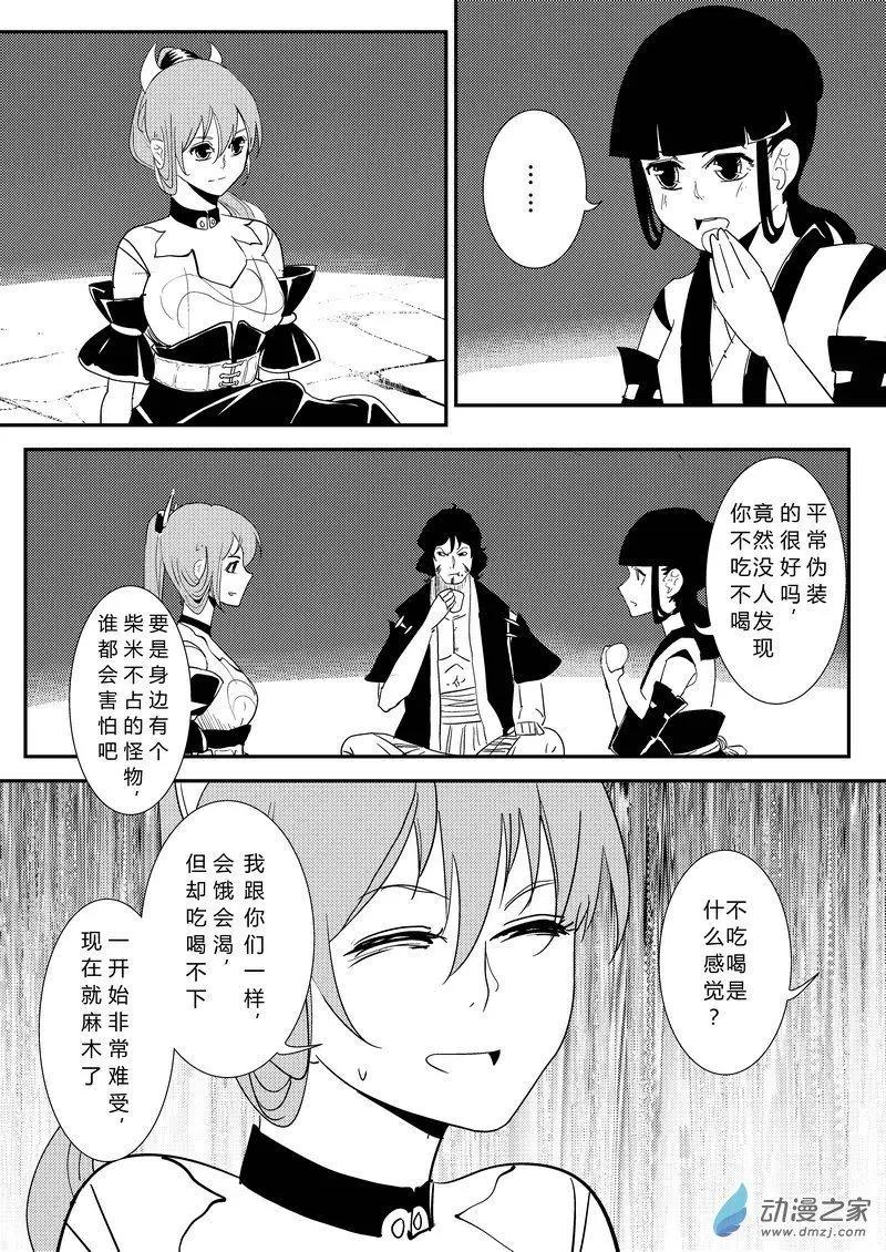 第18回 单人出口-第18话