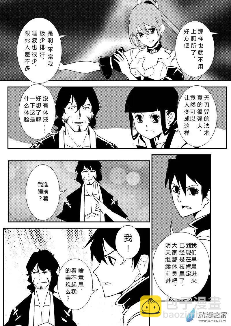 第18回 单人出口-第18话