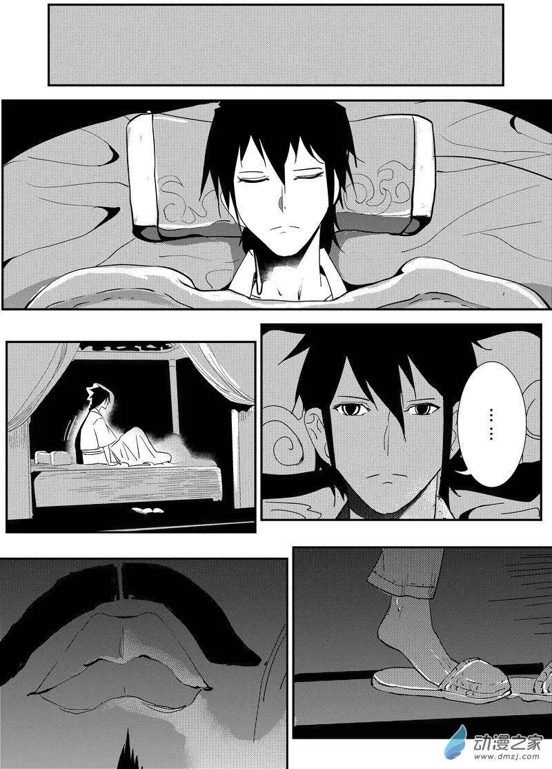 第18回 单人出口-第18话