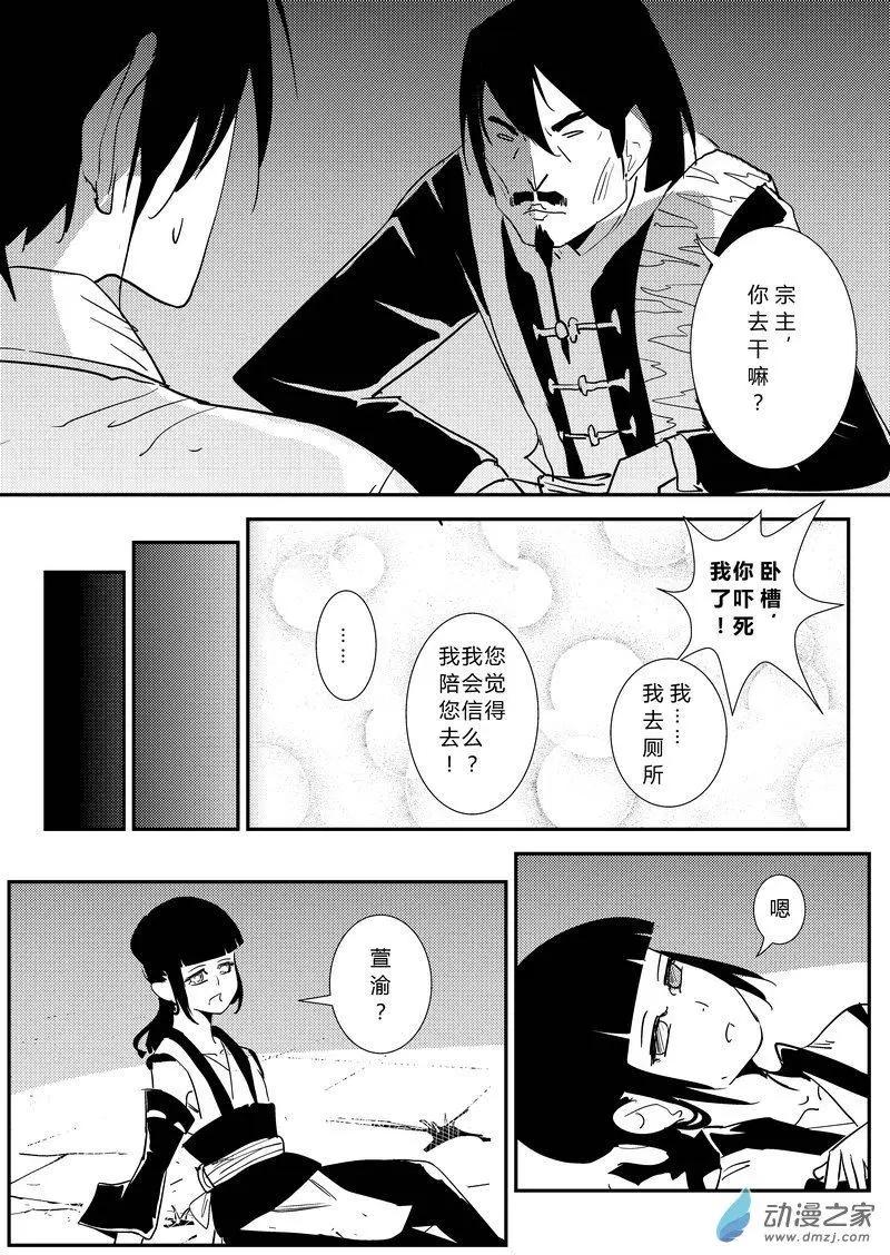 第18回 单人出口-第18话