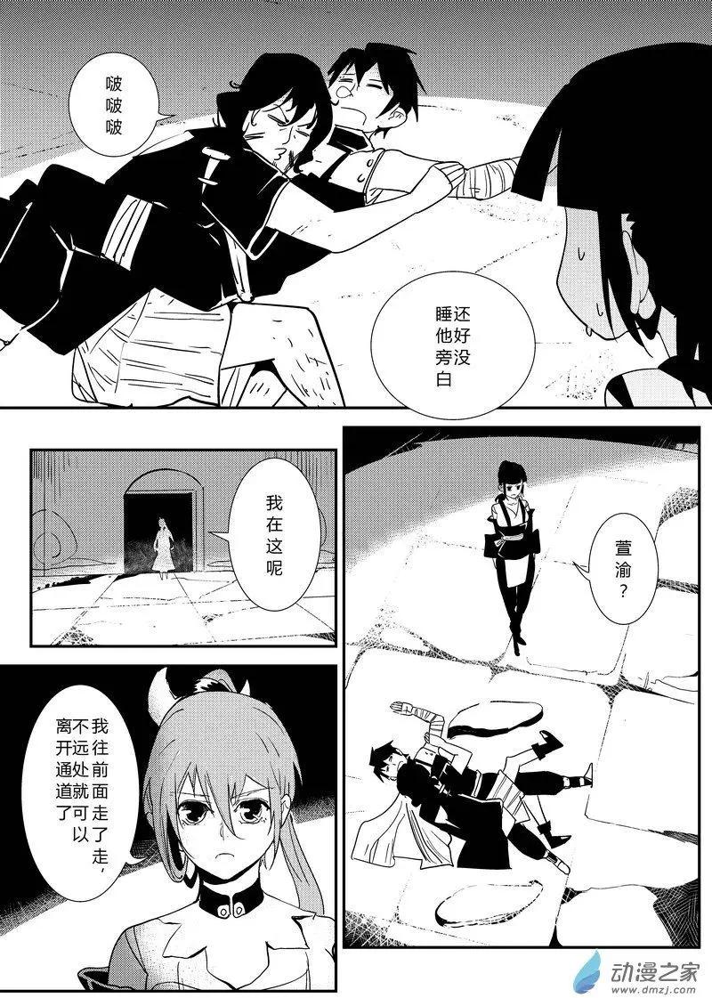 第18回 单人出口-第18话