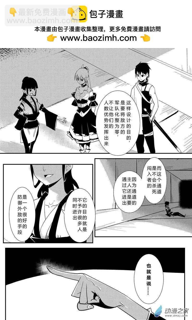 第18回 单人出口-第18话