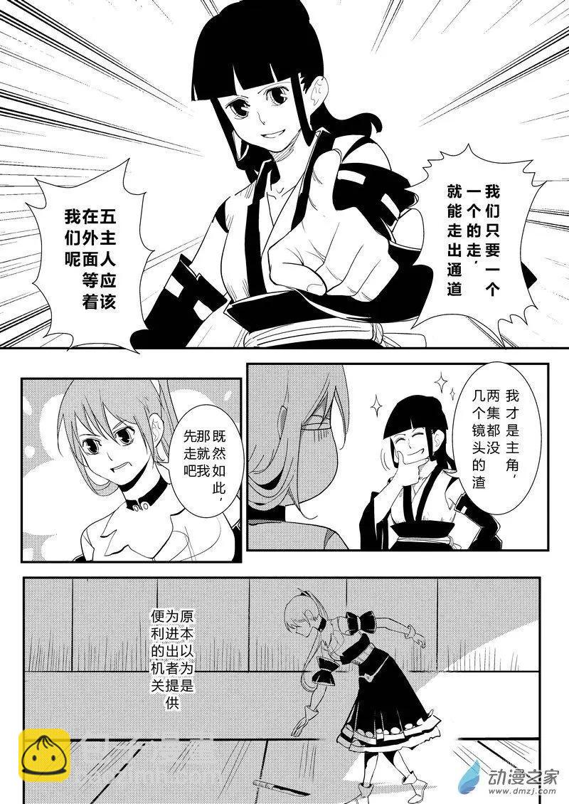 第18回 单人出口-第18话