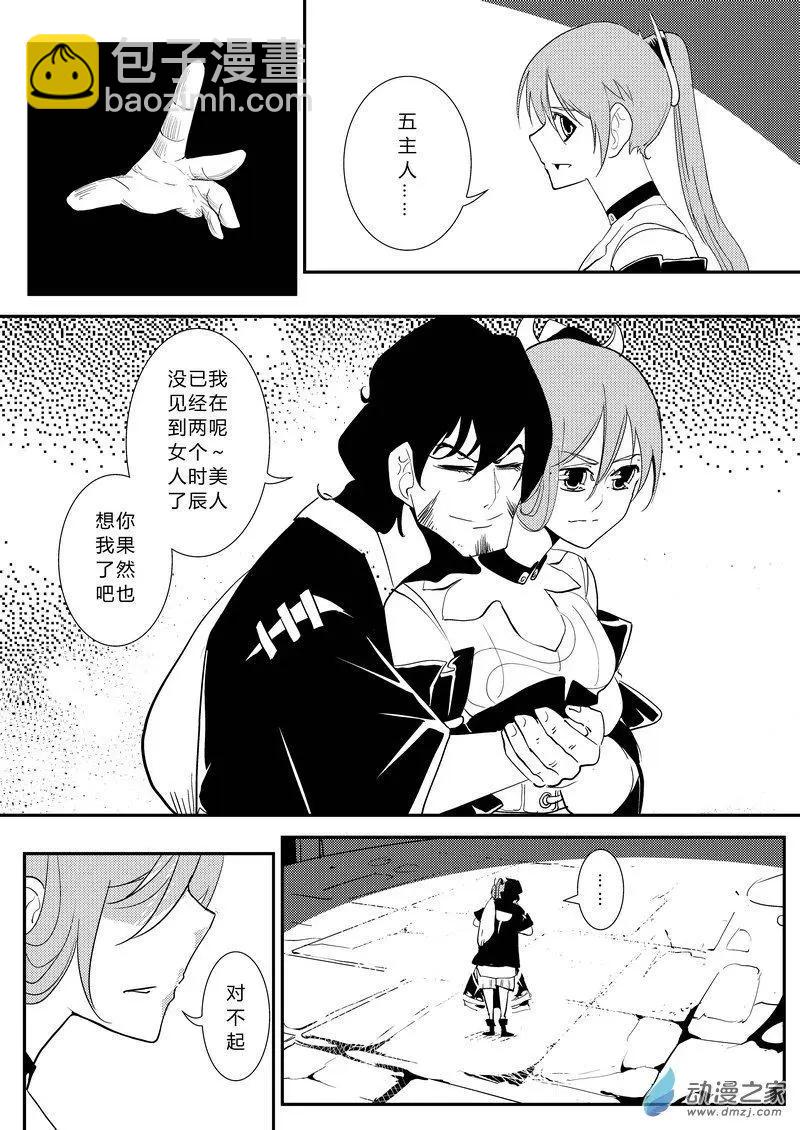 第18回 单人出口-第18话