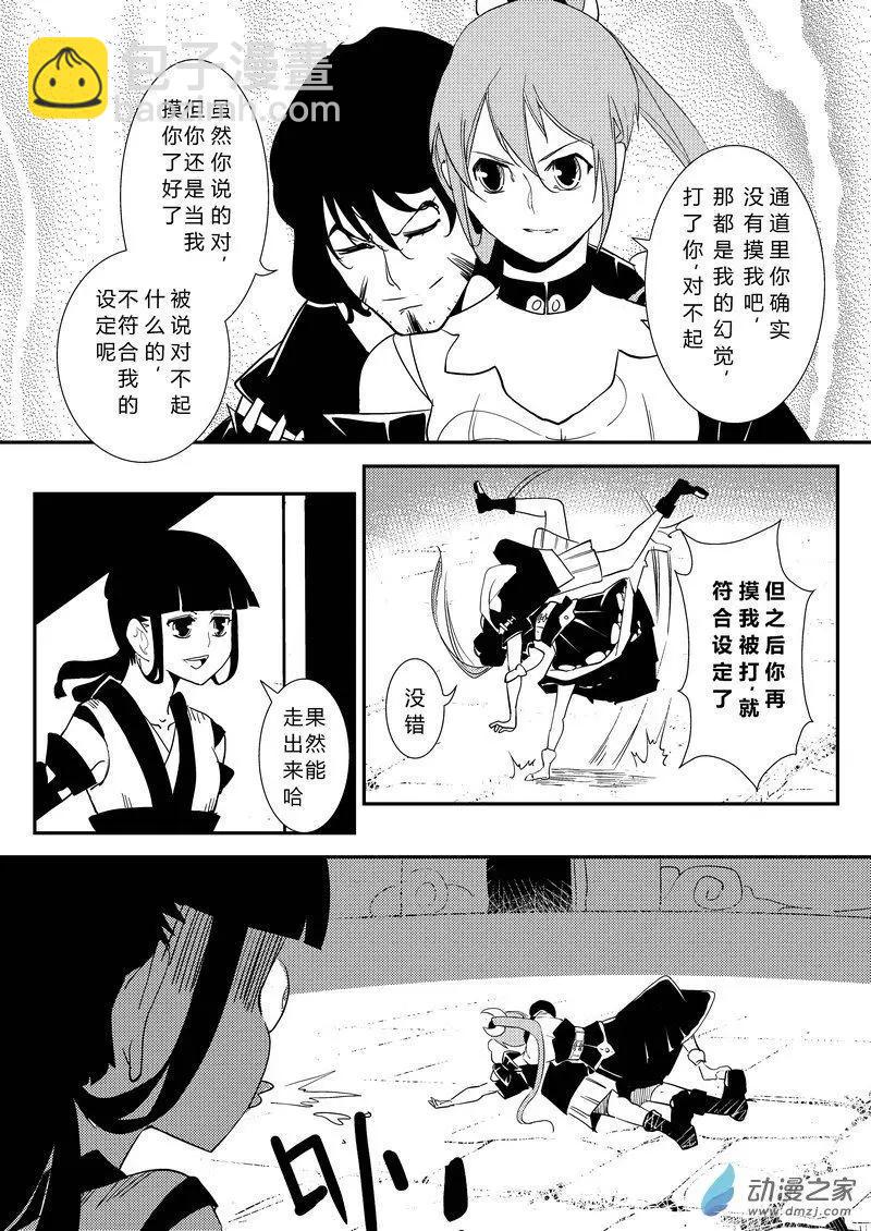 第18回 单人出口-第18话