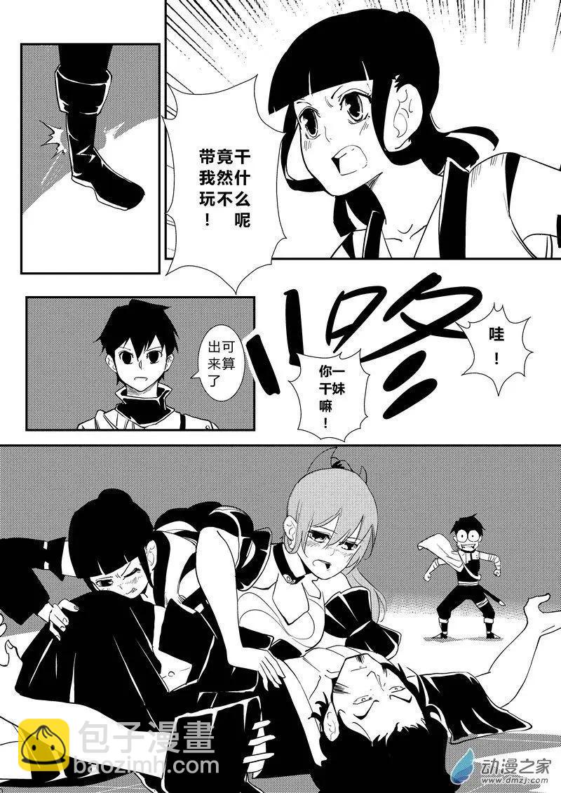 第18回 单人出口-第18话