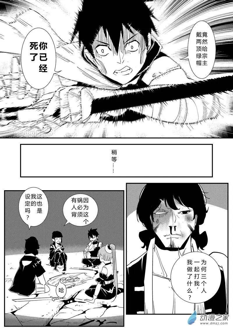 第18回 单人出口-第18话