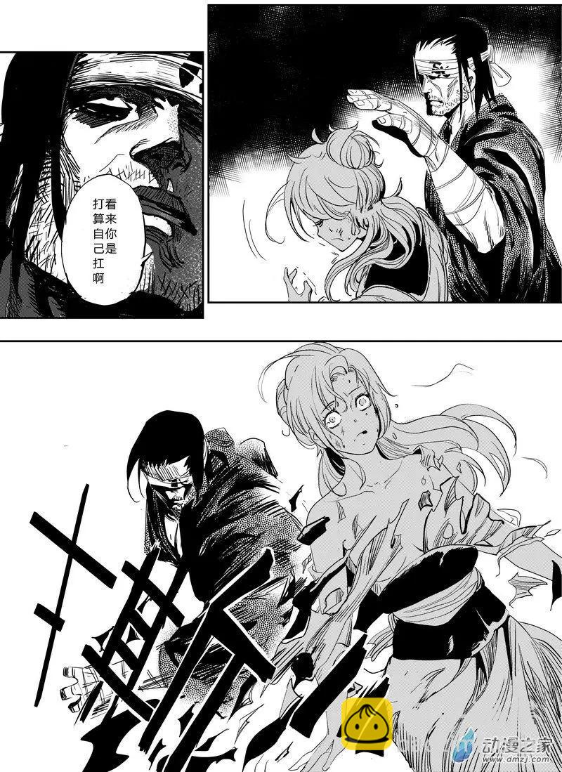 第02回 侍女长-第2话