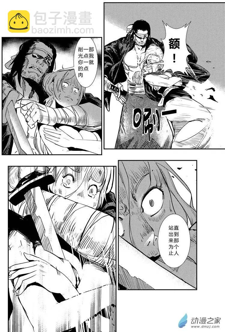 第02回 侍女长-第2话