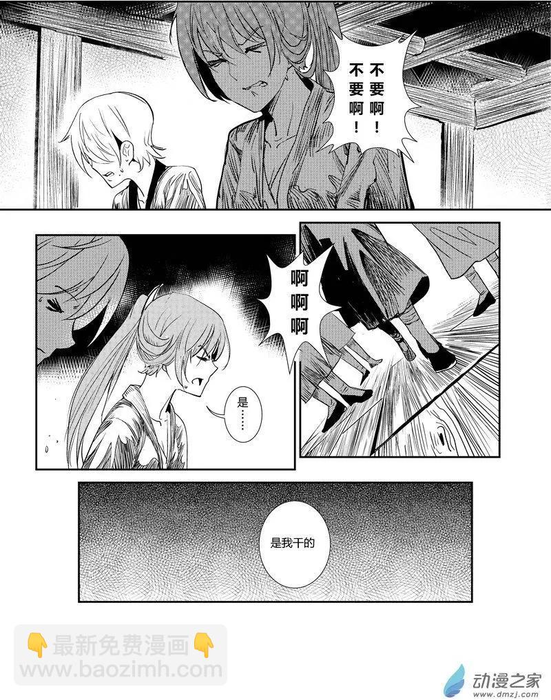 第02回 侍女长-第2话