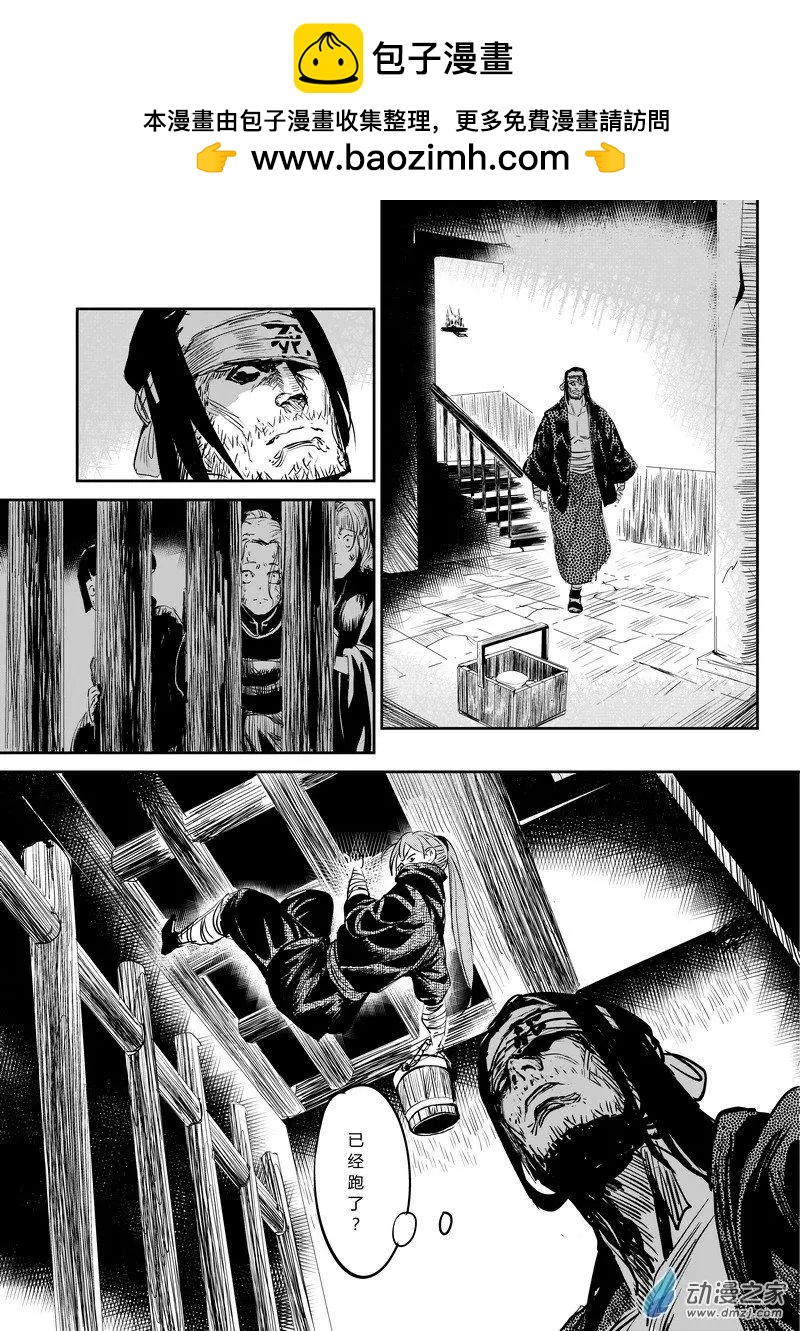 第02回 侍女长-第2话