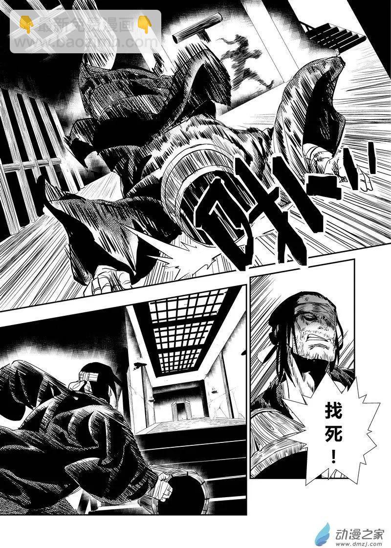 第02回 侍女长-第2话