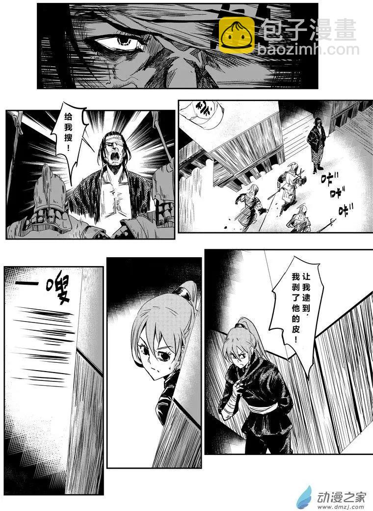 第02回 侍女长-第2话