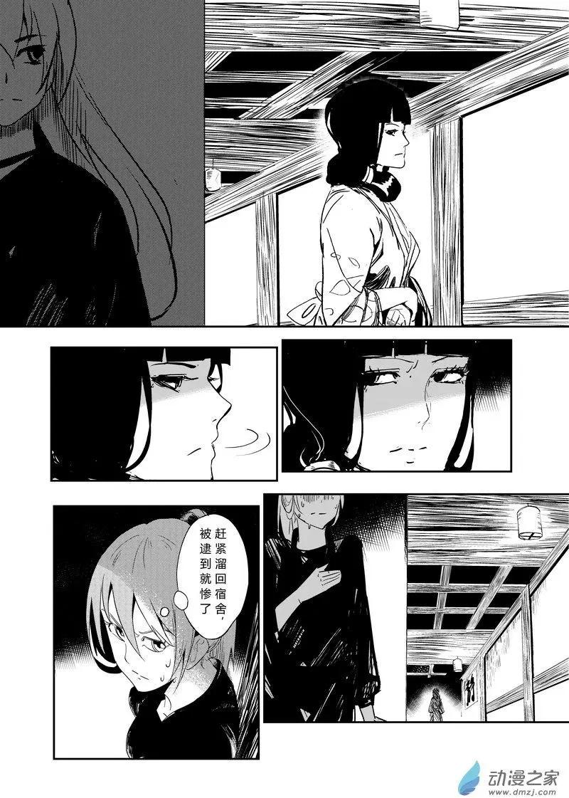 第02回 侍女长-第2话