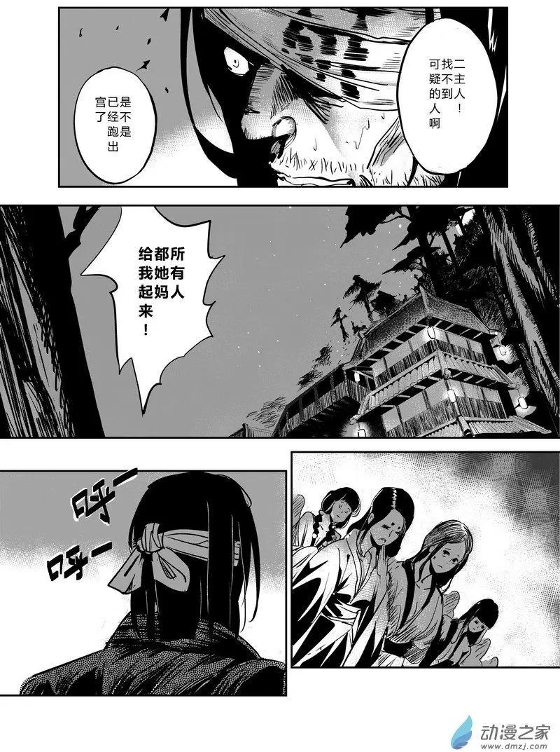 第02回 侍女长-第2话