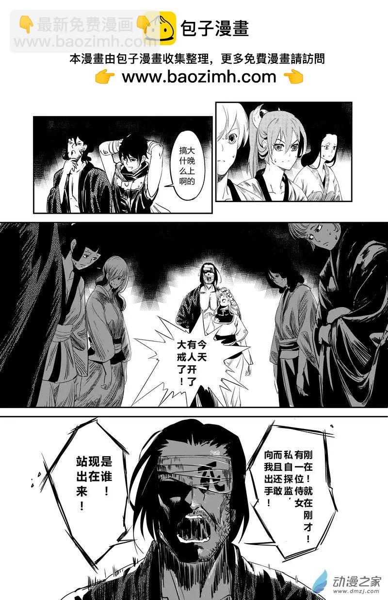 第02回 侍女长-第2话