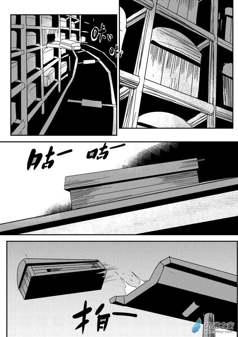 第20回 鬼泥鳅-第20话