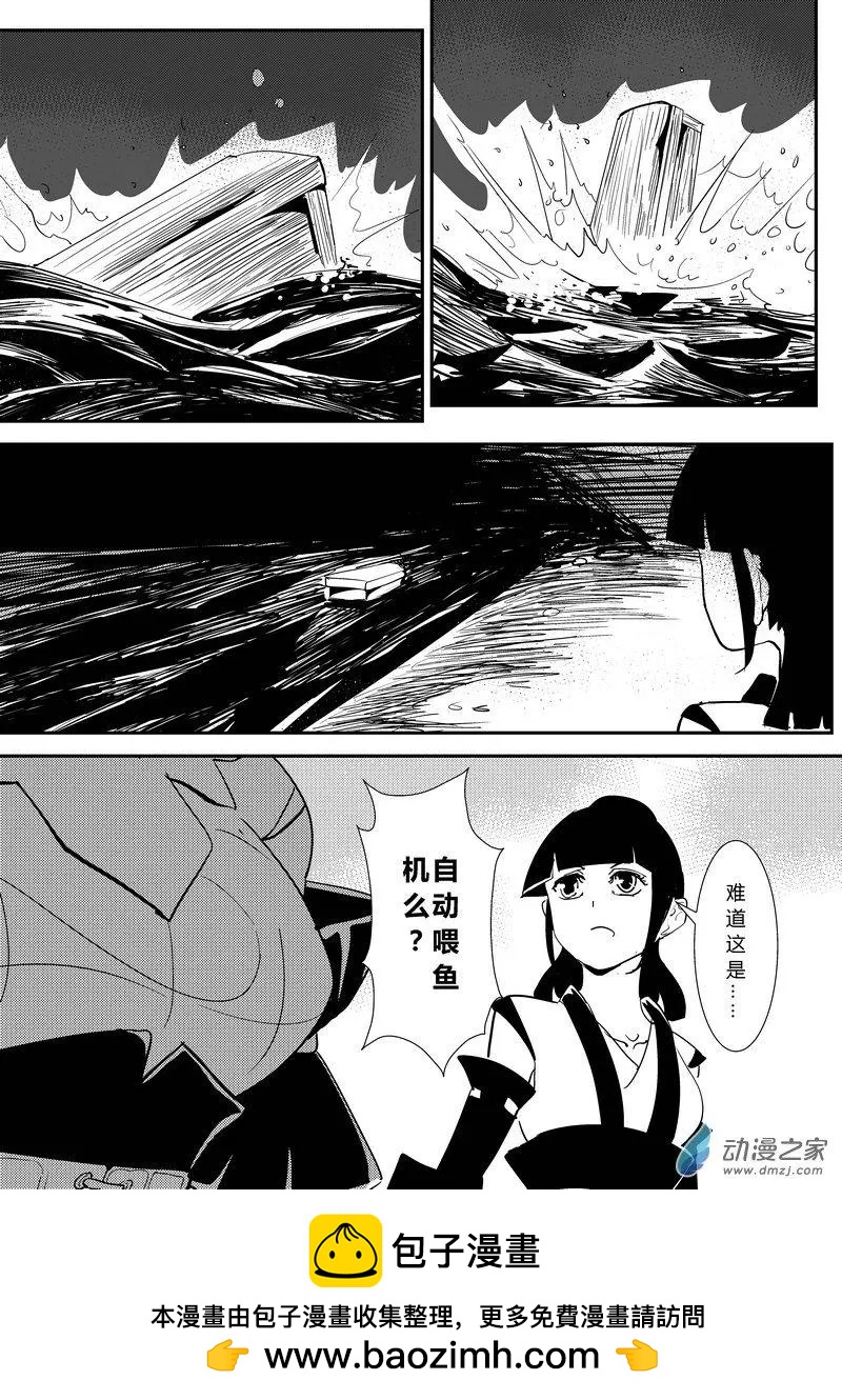 第20回 鬼泥鳅-第20话