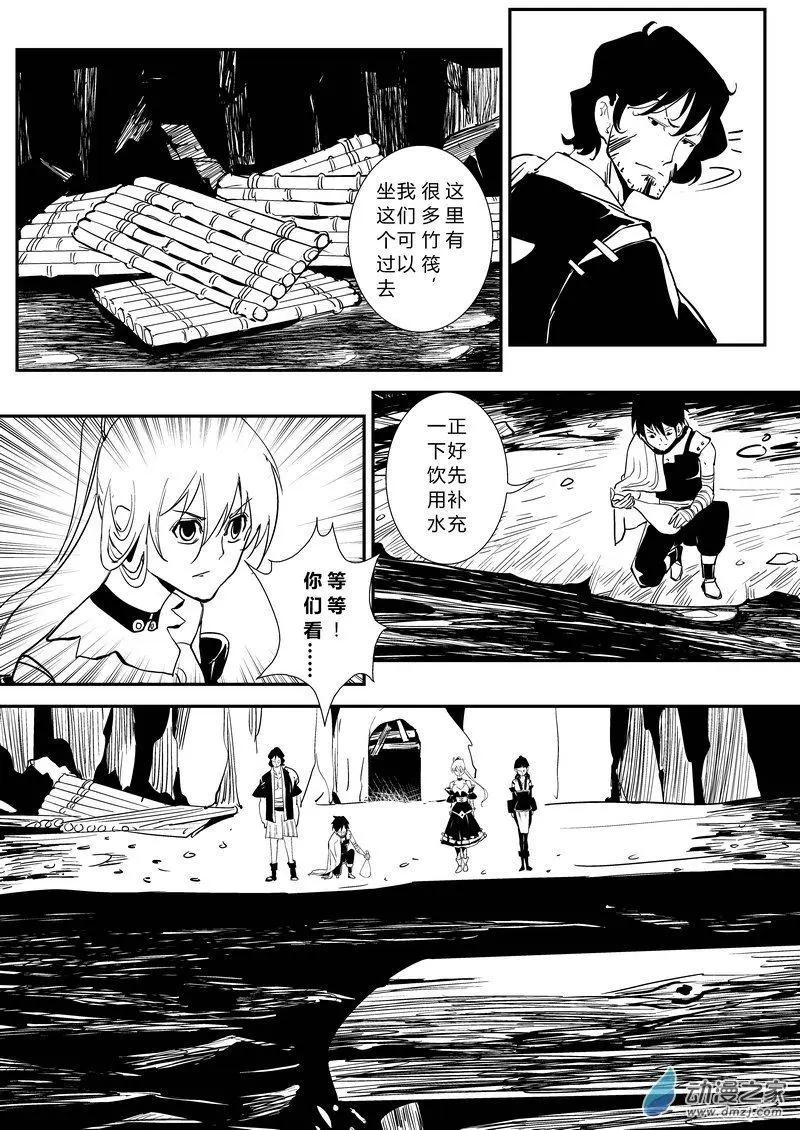 第20回 鬼泥鳅-第20话