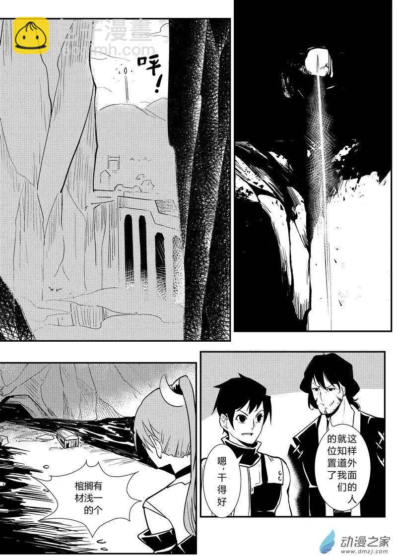 第20回 鬼泥鳅-第20话