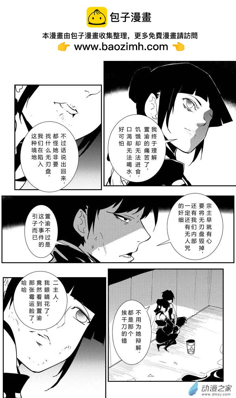 第38回-第38话