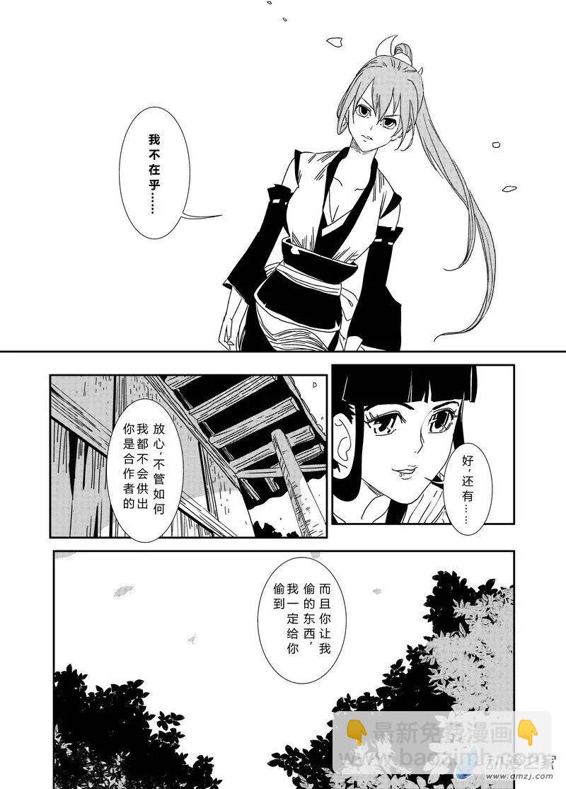 第04回 刺杀-第4话