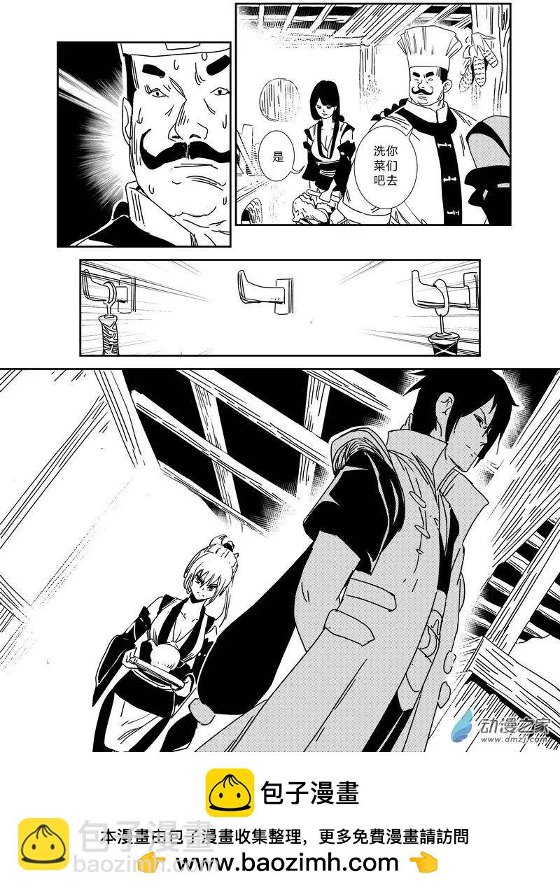 第04回 刺杀-第4话