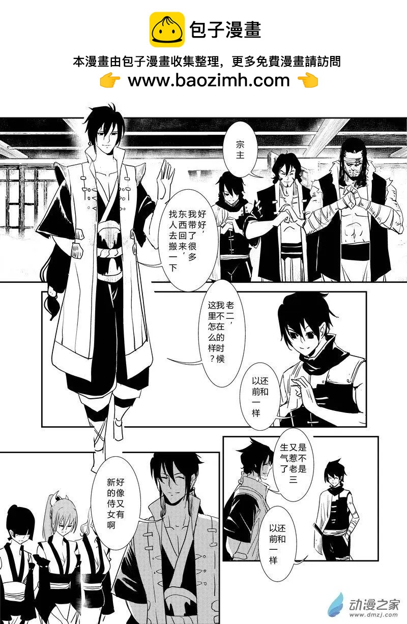 第04回 刺杀-第4话