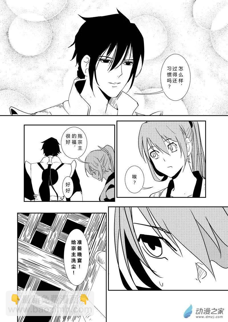 第04回 刺杀-第4话