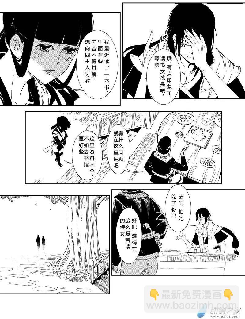 第04回 刺杀-第4话