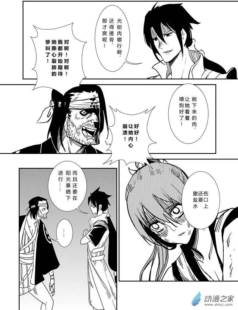 第06回 修行-第6话