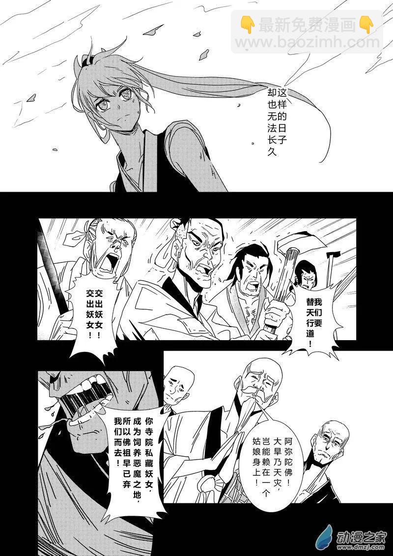 第06回 修行-第6话