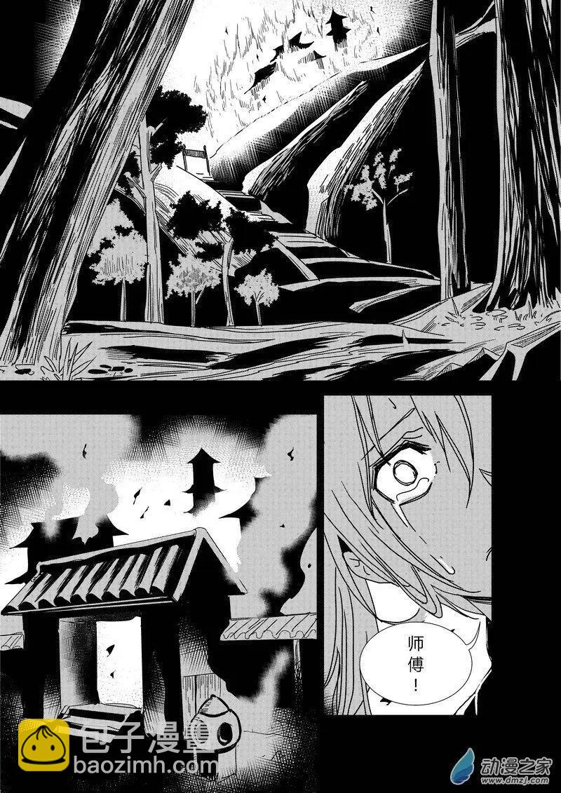 第06回 修行-第6话