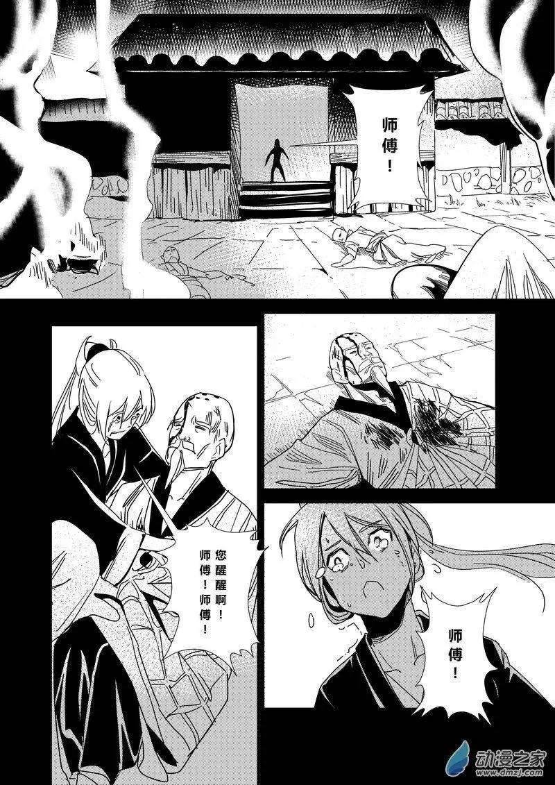 第06回 修行-第6话